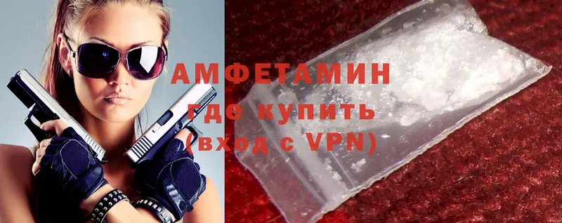 Amphetamine Розовый Собинка