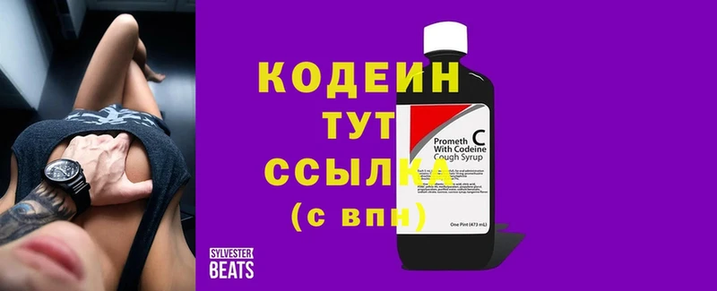 сколько стоит  это телеграм  Codein Purple Drank  Собинка 